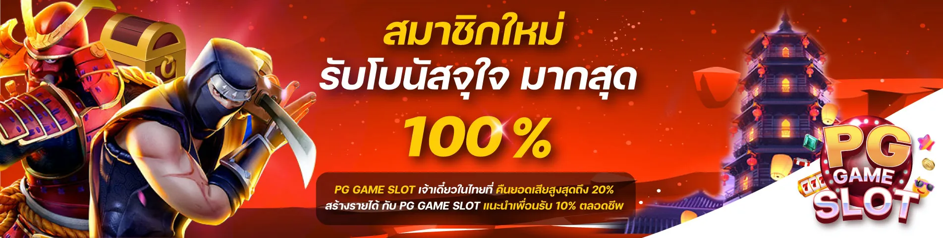 slot pg เว็บตรง แตกง่าย